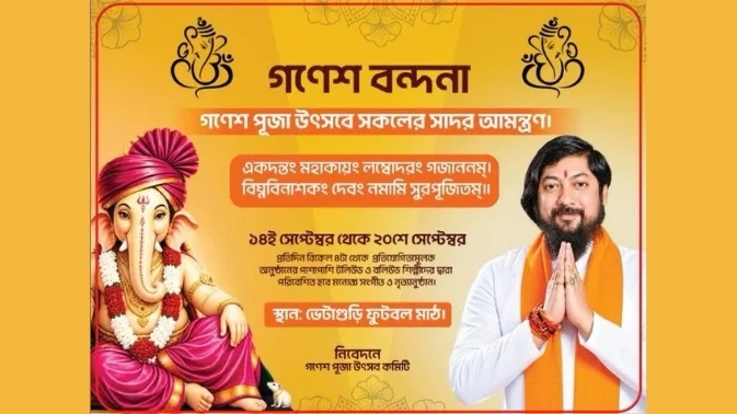 Bhetaguri Ganesh Puja: Large-Scale Event Management